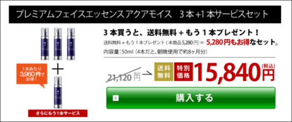 アクアモイス マツキヨ