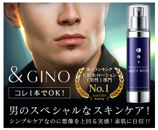 アクアモイス マツキヨ