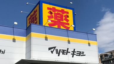 アクアモイス マツキヨ